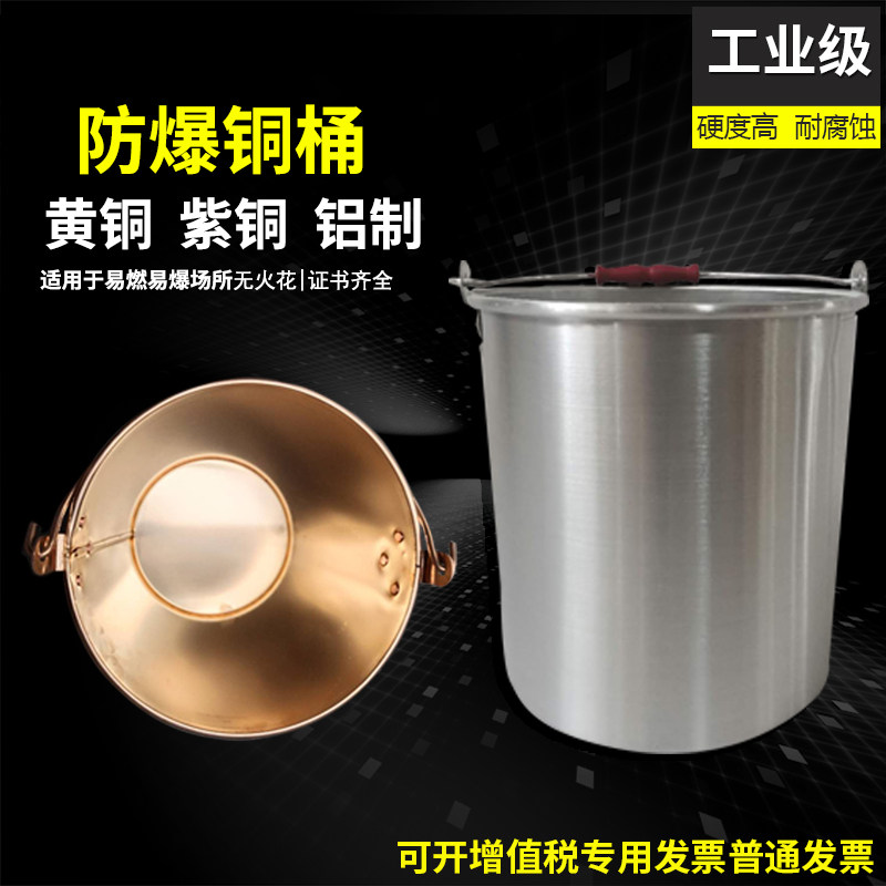 Explosion-proof copper barrel cone copper barrel gas station dedicated copper barrel thickening fire bucket explosion-proof oil drum