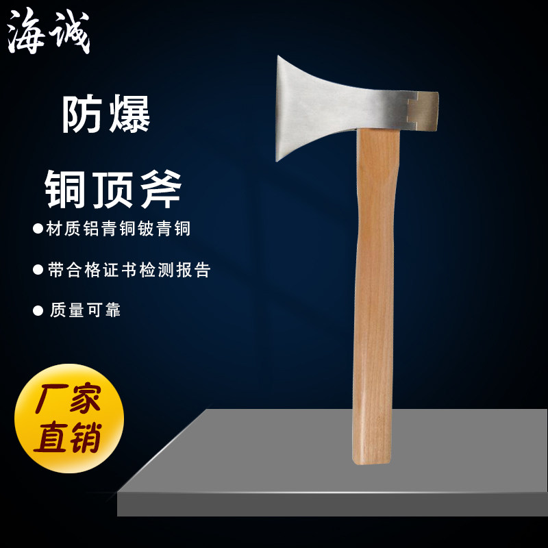 Explosion-proof copper top axe wooden handle copper axe miner's axe safety axe coal mine special axe copper axe explosion-proof axe