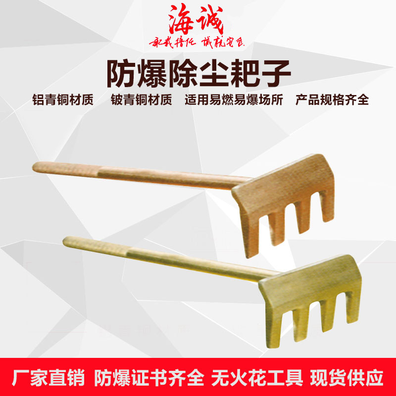Explosion-proof dust removal rake four-tooth nail rake explosion-proof rake copper rake copper rake explosion-proof tooth rake explosion-proof tool