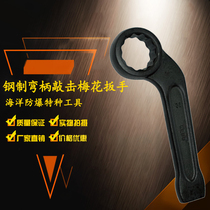 Steel Bent Handle Pounding Plum Wrench Pounding Wrench Bent Shank Wrench Plum Wrenches Carbon Steel Blow To Plum Wrench