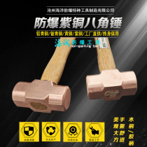 Red copper anise hammer with shank bronze hammer head large hammer hammer 4 lbs wood handle red copper hammer 4p 1 8kg explosion proof copper hammer