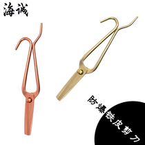 Explosion-proof copper sheared anti-explosion iron sheet sheared with no spark explosion-proof anti-magnetic shears 250mm Anti-explosion iron sheet scissors 300