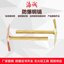 Explosion-proof pick head foreign pick copper pick head explosion-proof foreign pick explosion-proof copper pick explosion proof magnetic wood handle tip flat double pointed cross pick