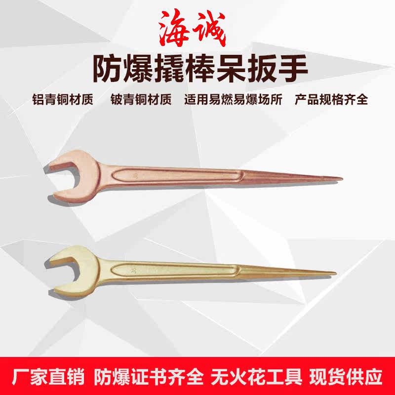 Explosion-proof tip-tail crowbar solid wrench copper wrench Copper Crowbar Solid Wrench With Single Head Opening Wrench Single Head Stay Wrench