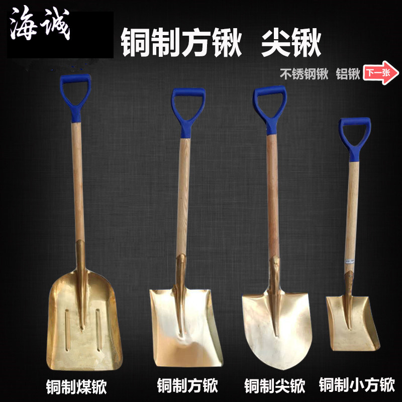 Explosion-proof copper shovel copper shovel fire shovel explosion proof dual-use folding copper-aluminium shovel Anti-static square-spiked aluminium shovel aluminium shovel
