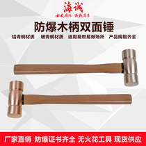 Explosion-proof double-sided hammer copper hammer wood handle copper hammer head flat hammer head flat hammer double face hammer with hammer copper hand hammer 1p hand hammer