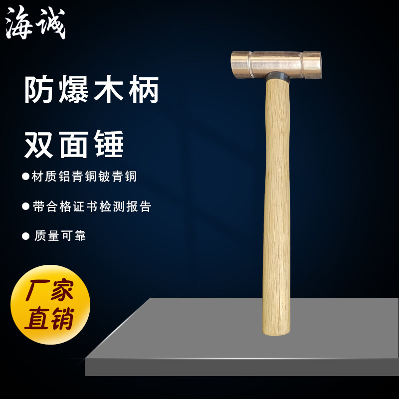 Explosion-proof double-sided hammer copper hammer wooden handle copper hammer flat hammer round head hammer double-sided hammer installation hammer copper hand hammer 1p hand hammer