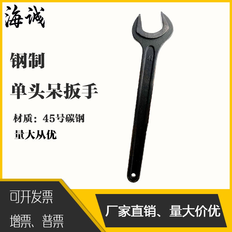 Steel single head wrench cracker cracker opening wrench heavy straight handle fork wrench steel single head wrench