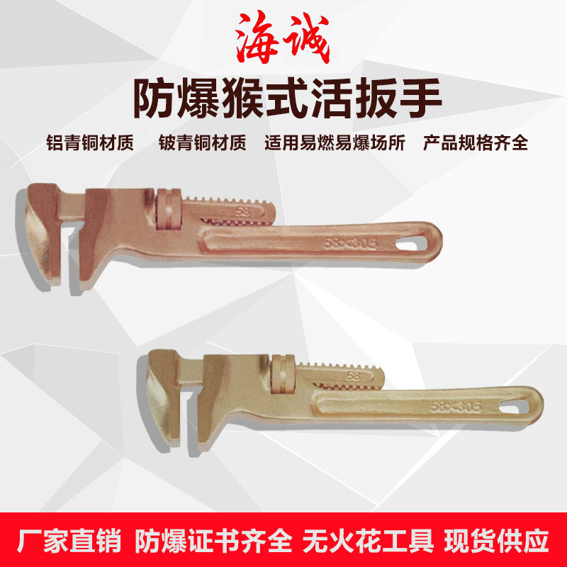 Explosion-proof monkey type living wrench explosion protection tool copper wrench large opening copper adjustable wrench copper wrench explosion protection wrench