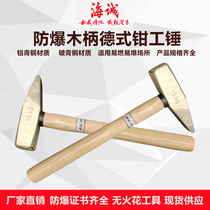Anti-explosion pliers artificial hammer 0 4-2kg explosion proof copper hammer copper hand hammer full copper pure copper duckbill hammer explosion proof hammer