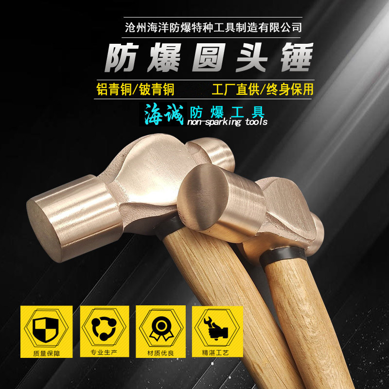 Explosion-proof round head hammer explosion-proof copper hammer copper hammer head hand hammer 1p milky head hammer copper-made little hammer wooden handle big hammer