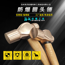 Explosion-proof round head hammer explosion proof copper hammer copper hammer head hand hammer 1p milk head hammer copper-made small hammer wood handle big hammer