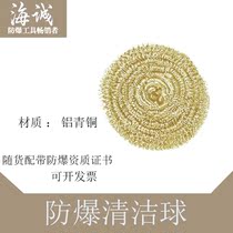Explosion-proof steel wire ball explosion-proof clean ball explosion-proof brush explosion-proof rust removing oil-aluminium bronze explosion-proof no-spark tool