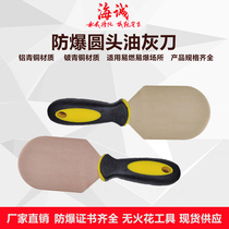 Sea-Trump Explosion-Proof Round-Head Oil Grey Knife Explosion-Proof Round Head Clay Knife Round Head Rust Removal Knife Aluminum Bronze Rust Removal Spade Copper Shovel