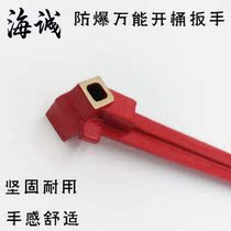 Explosion-proof universal open barrel wrench oil barrel wrench full copper iron barrel wrench 200L liter oil barrel universal lid opener