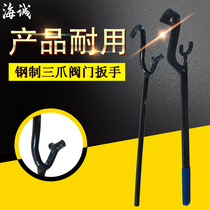 Steel special tool steel Three-claw valve wrench valve wrench Three-claw wrench 45#碳钢普通扳手