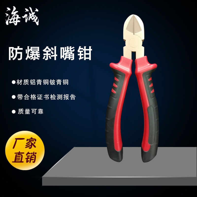 Explosion - proof slope clamp of copper clamp 6 inch 150mm explosion - proof copper clamp 8 inch 200mm anti - magnetic pliers