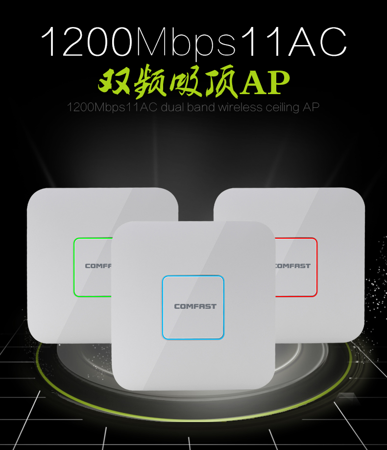 COMFAST E355AC suction-top AP dual-frequency high-power 1200M wireless road is covered with benefits by instrumental engineering