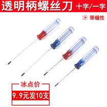  Crystal transparent screwdriver 2 3MM small screw cone repair and disassembly mobile phone computer small screwdriver ten word mini batch