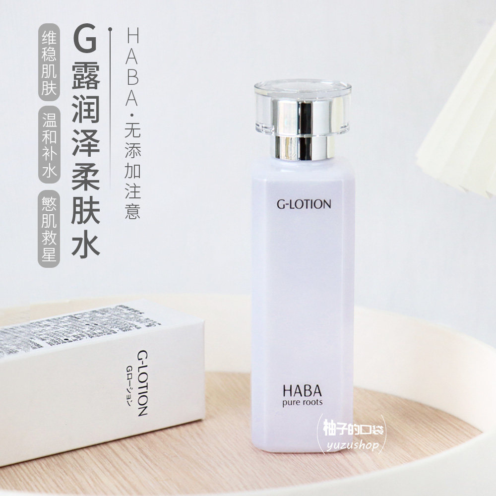Pregnant women are sensitive skin available ~ Japan HABA without additive G dew moisturizing 180ml spot