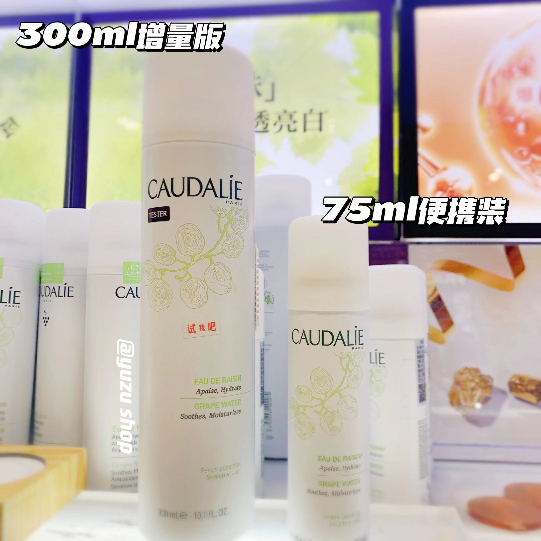 Caudalie Otellini grape active spray 300ML large bottle soothing and calming 75ml portable packaging spot