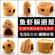 Fish tank landscaping shrimp nest shrimp House snapper jar small fish escape house Peacock alien fish spawning hole escape pottery pot breeding pot
