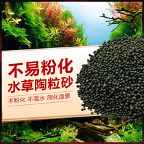 Water grass black ceramic sand water Family ceramic grain sand stone ceramic sand energy sand water mud base fertilizer fish tank landscape bottom sand