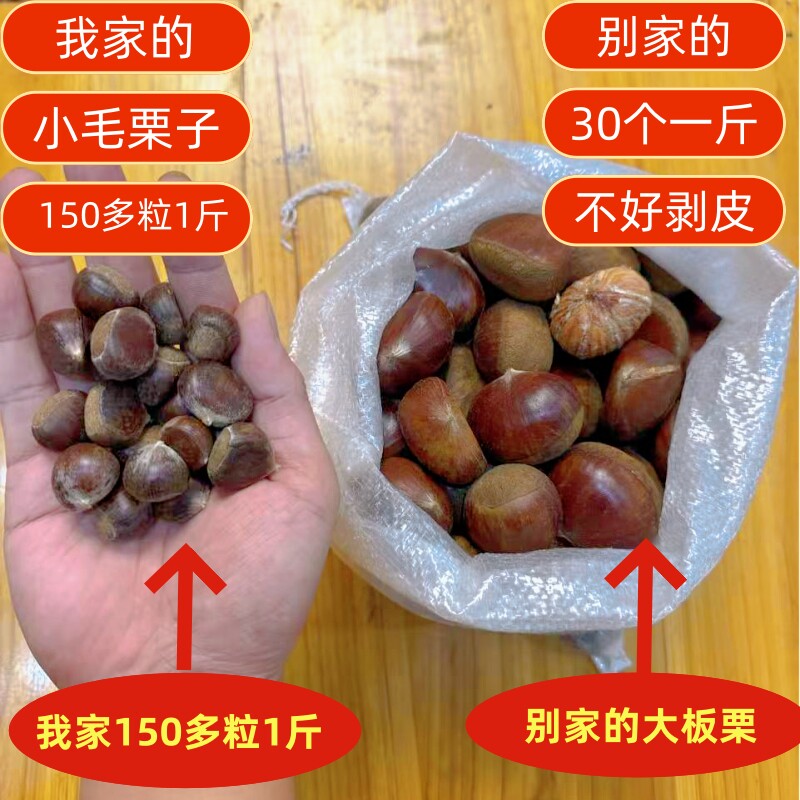 你还在吃普通的板栗?这款2025新鲜生板栗高山小颗粒,让你瞬间爱上大自然的味道🌰🍃-旅行团-淘宝好物网