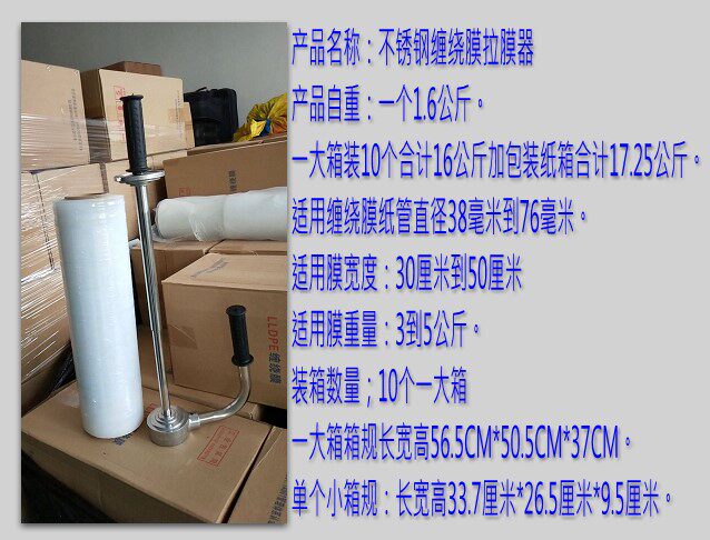 упаковочная пленка 缠绕膜打包机不锈钢包膜器手动托盘缠绕机多功能物流快速裹膜工具