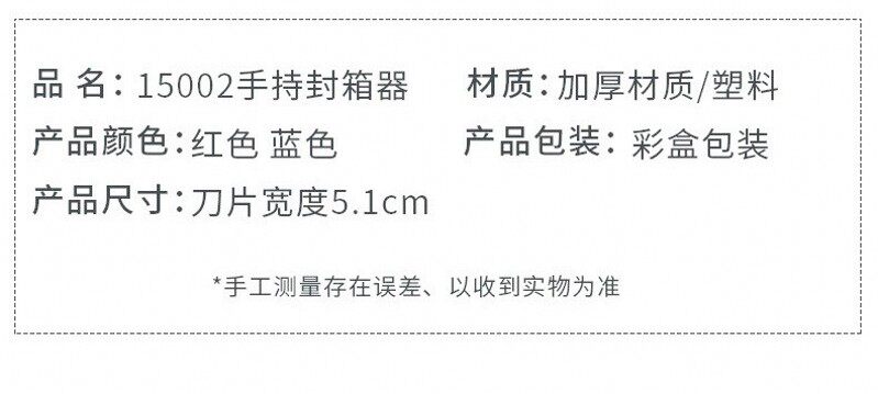 Скотчедержатель 超省力5cm胶带封箱机透明胶带切割器封箱器物流快递纸箱打包机器 OTHER