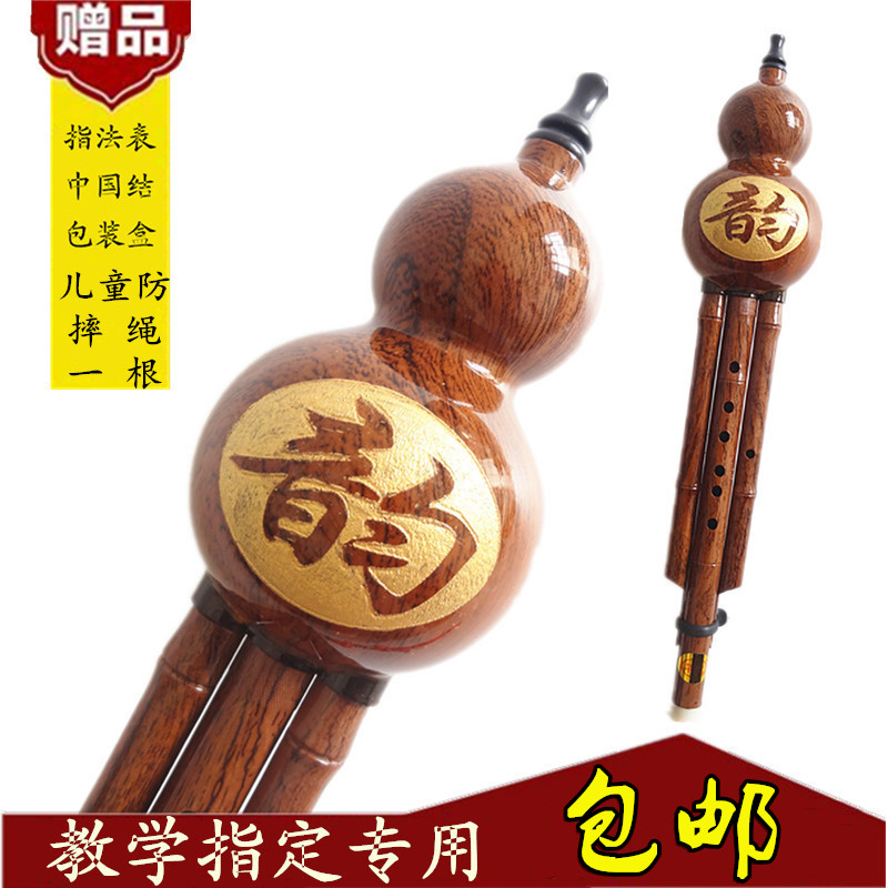 Cucurbit silk Huayue gourd silk wood grain golden letter down B tune C tune gourd silk bakelite beginner gourd silk musical instrument