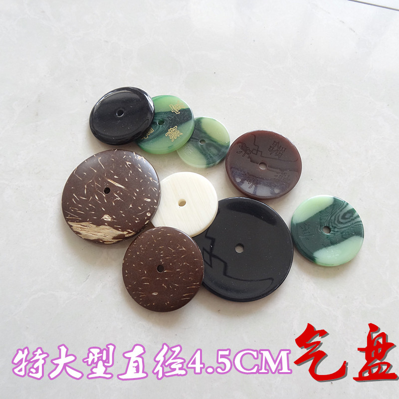 Suona Air Disc Air Cushion Gas Blocking Disc Wood Resin Plastic Coconut Shell Rugged Gas Disc Musical Instrument Accessories Suona Disc Gas Shield