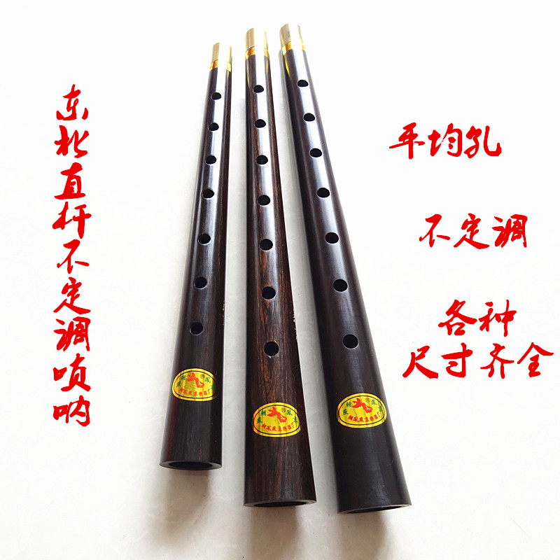  Yanjing ebony rod Northeast straight rod average hole oh na indefinite large horn pole one foot