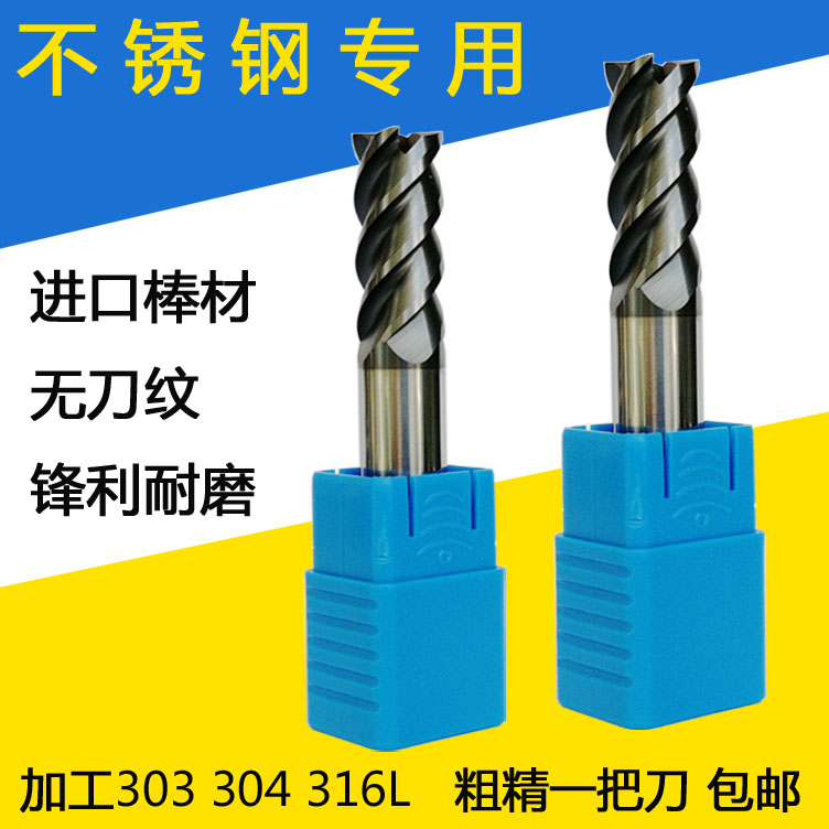 Imported stainless steel tungsten steel milling cutter 303304 316L special lengthened alloy coating 60 degrees 4 blades 10mm12