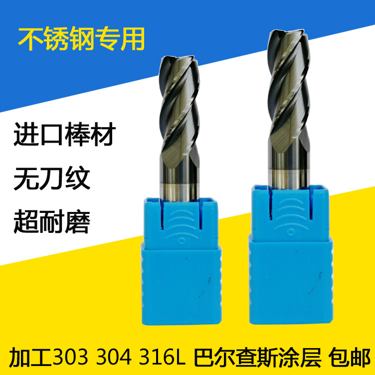 Imported stainless steel special round nose milling cutter 304 316L coating 4 blades lengthened 4R0 5 6R1 6R1 10R2 12R3