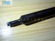 Sanlu knife bar S08H-SEXPR045-A10 A16 S08H-SEXPL045-A10 A16 small diameter hole