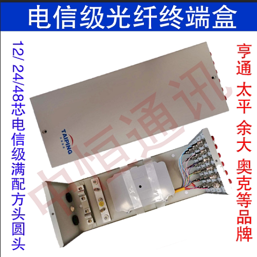 Telecom grade 12 24 24 Core 48 Core FC round head fiber terminal box SC square wall wall-mounted desktop optical cable box