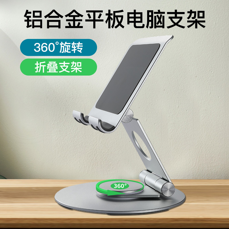 Tablet Stand, Mobile Phone Desktop, iPad Rotating Base, Metal Support Stand, Adjustable Foldable, for Studying and Gaming