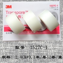 3M medical tape transparent ventilation tape breathable tape 1527C low allergenicity beauty patch anti-wear foot