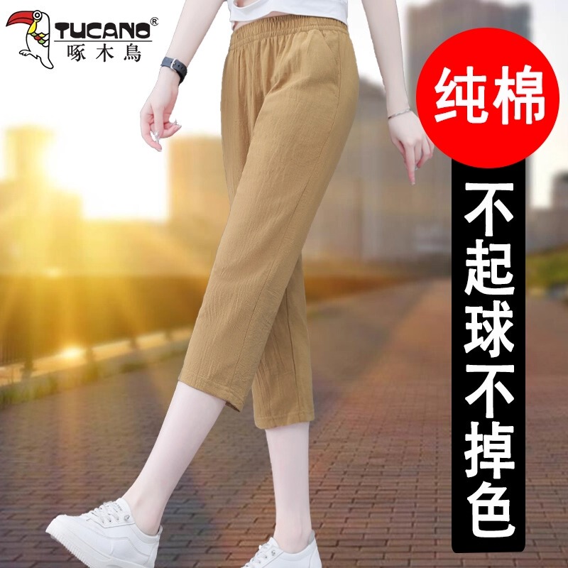 Woodpecker Brand Khaki Pure Cotton Cropped Pants for Women, Thin Style, 2026 Summer New Casual Loose Straight-Leg Mid-Length Pants Woodpecker Brand Khaki Pure Cotton Cropped Pants for Women, Thin Style, 2026 Summer New Casual Loose Straight-Leg Mid-Length Pants
