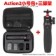 Маленькая сумка Action2 + штатив (16–32,5 см)