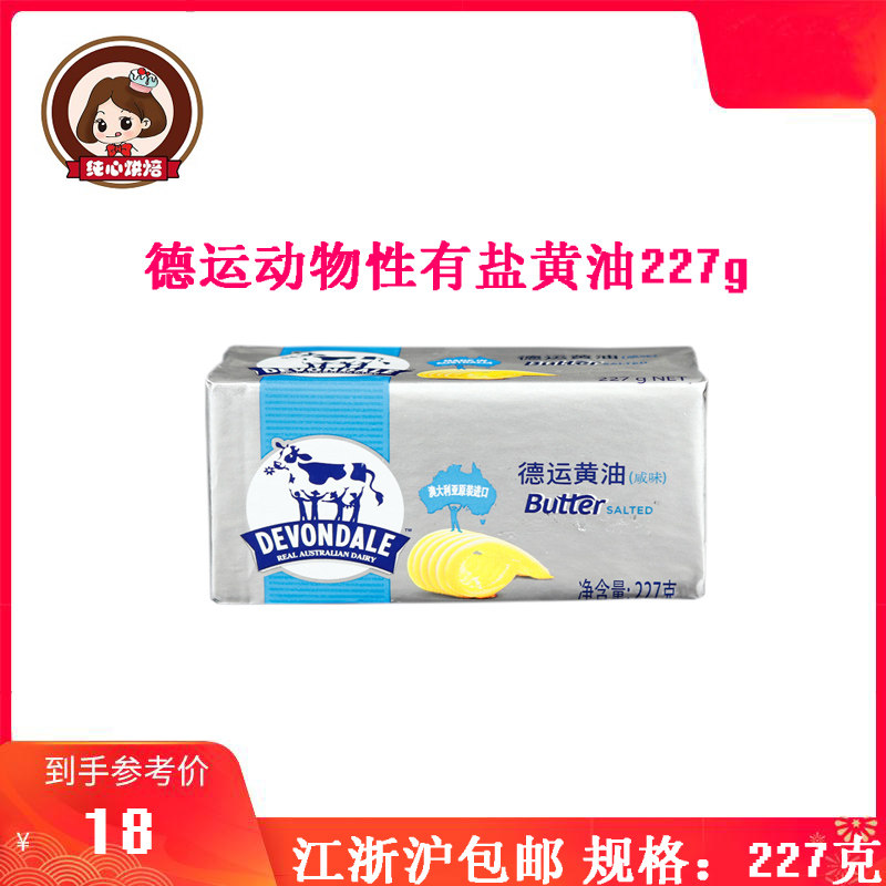 Cream Deste Cream Chunks Cake Bread Cookies Animalic Yellow Cream With Salt Cream 227g