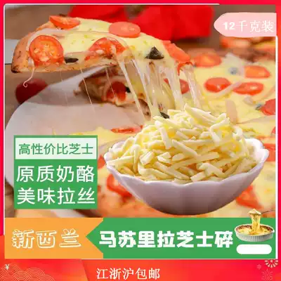 Anjia mozzarella Shredded Pizza cheese brushed cheese 12KG Anjia mozzarella