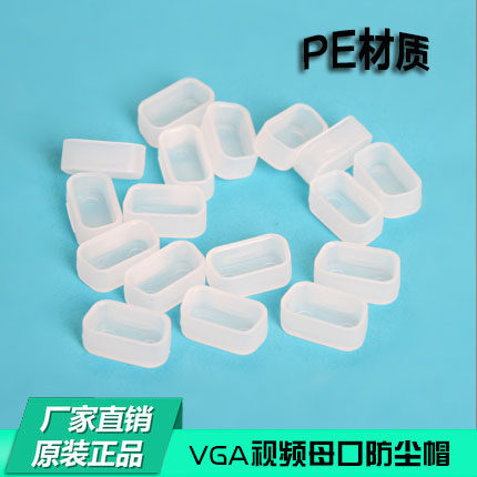 Notebook VGA graphics card interface computer TV universal HDB15 female port DB9 female head dust cover cap sleeve