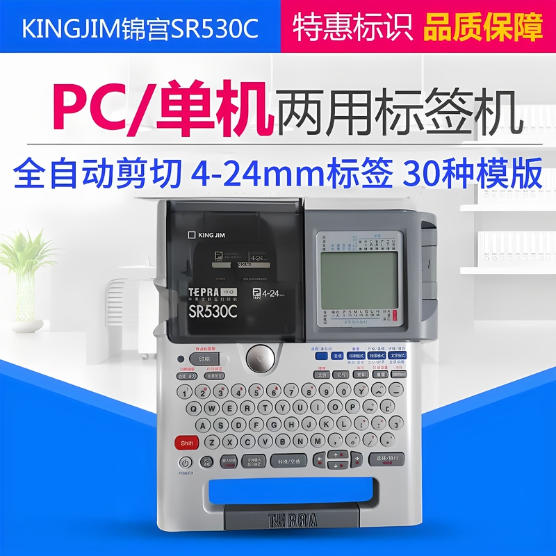 Jinpeng Label Printer Sr530C Fixed Asset Computer Handheld Dual-Use Self-Adhesive Printer Communication Cable Data Center Jinpeng Label Printer Sr530C Fixed Asset Computer Handheld Dual-Use Self-Adhesive Printer Communication Cable Data Center