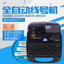 Suofang line number machine number machine TP76 line tube printer TP60 number tube Sleeve label number machine TP70