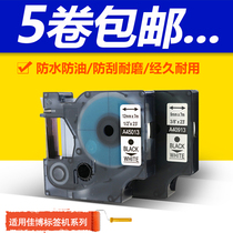 Jiabo H05 H12 F16 Handheld label machine Ribbon label printer Sticker label paper label tape