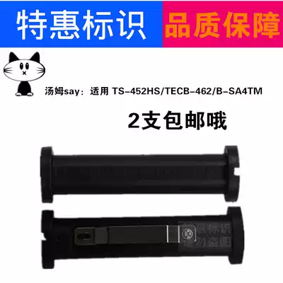 Toshiba Barcode Printers Cartridge Axis Carbon Tape Core for TEC B- 452 B- 462 B- SA4T Two