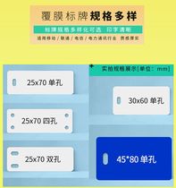 Shuofang label SP350 650 label machine special label PVC label 32*68 telecom mobile communication network