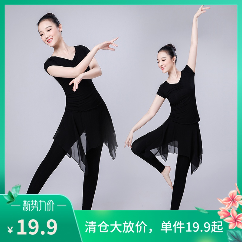 New 2020 dance dresses practice body workwear to Latin dance dance suit women's adult national classical dance